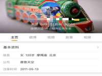 北京时光猫互联网科技有限公司